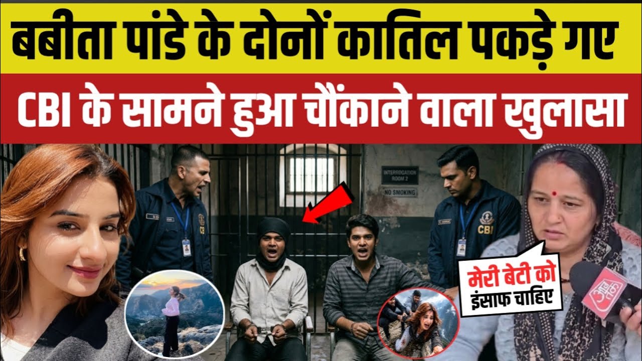 Babita Pandey Disappearance Case: Missing at Dayara Bugyal Trek