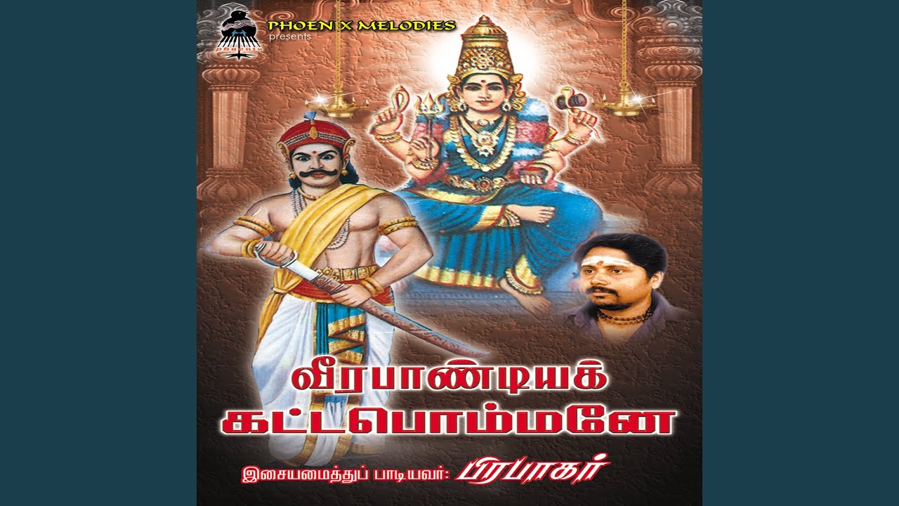Elandai Maram