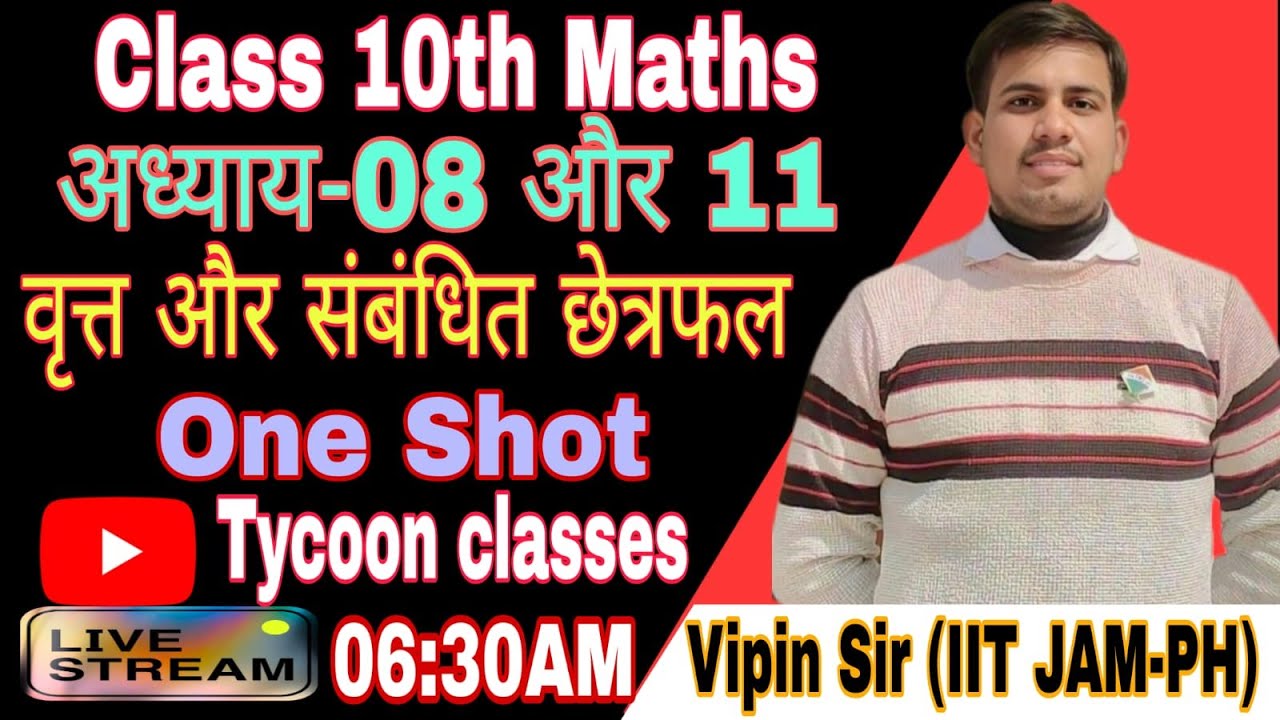 Class 10th Maths Very Important Questions