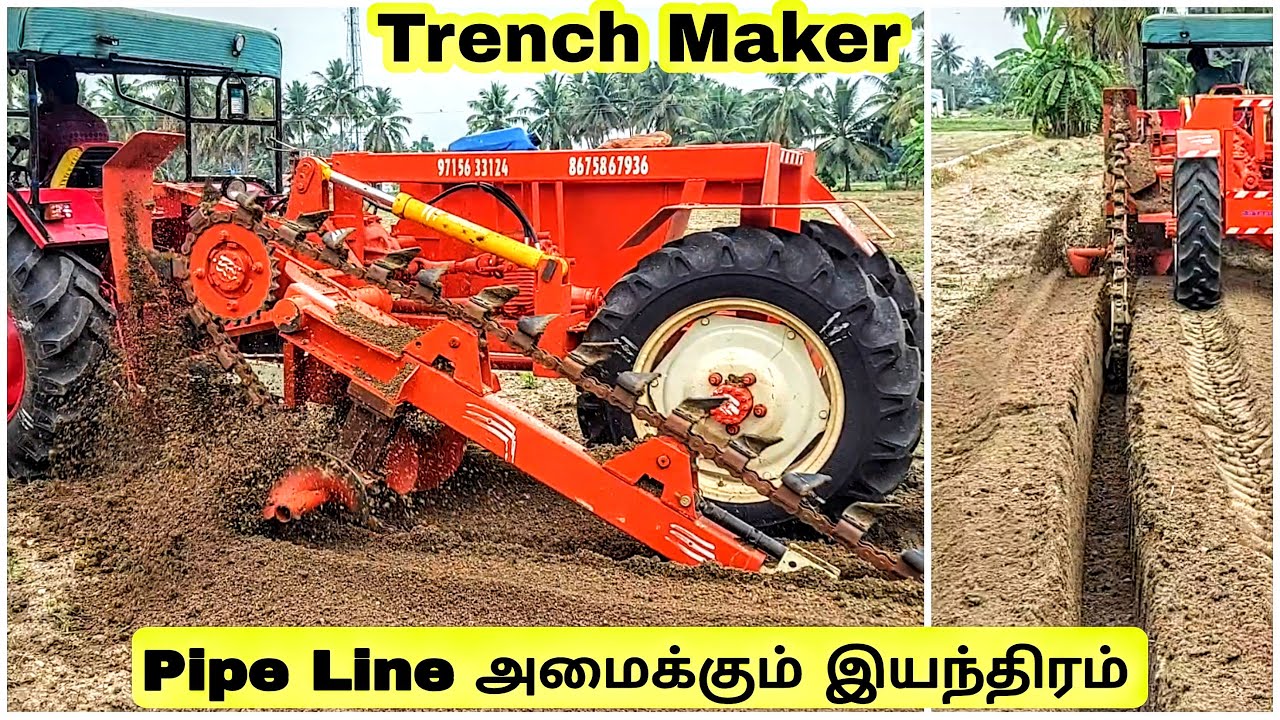Trench Maker | விரைவாக Pipe Line அமைக்க குழி தோண்டும் இயந்திரம் | நேரம் மிச்சம்