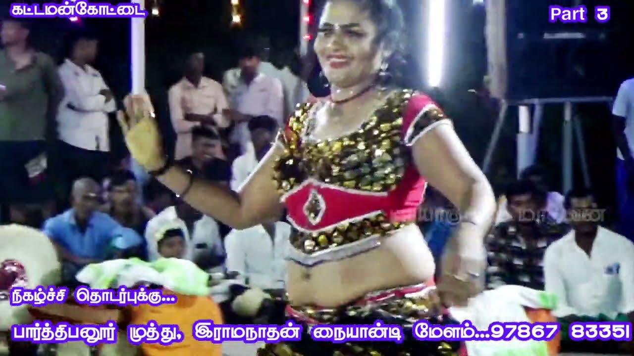 (கட்டமன்கோட்டை 3) கரகாட்டம் எக்ஸ் பிரஸ் தஞ்சை நிஷாந்தி/தஞ்சை காயத்ரி, நெல்லை மகி, பபூன் ஆரோக்கியம்