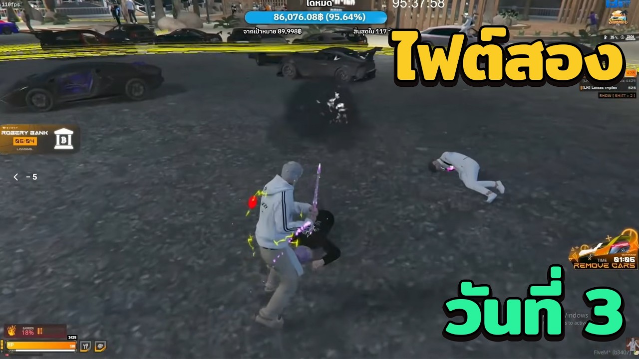 LK vs MKK มุมมองชักนมไฟต์สองวันที่ 3 | GTA V FiveM | Summer City