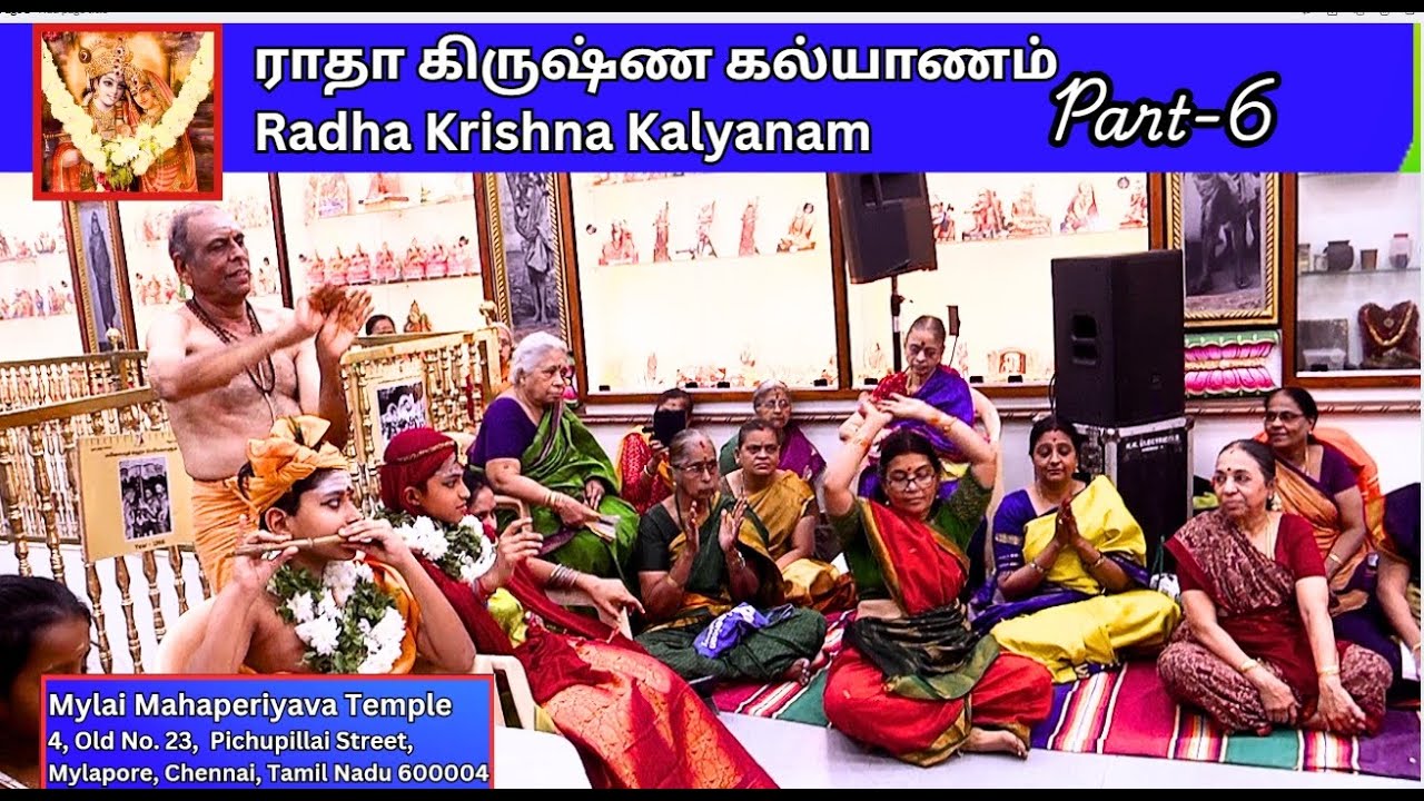 ராதா கல்யாணம் -6, Mylai Mahaperiyava Temple , Pichupillai Street,   Mylapore, Chennai - 4