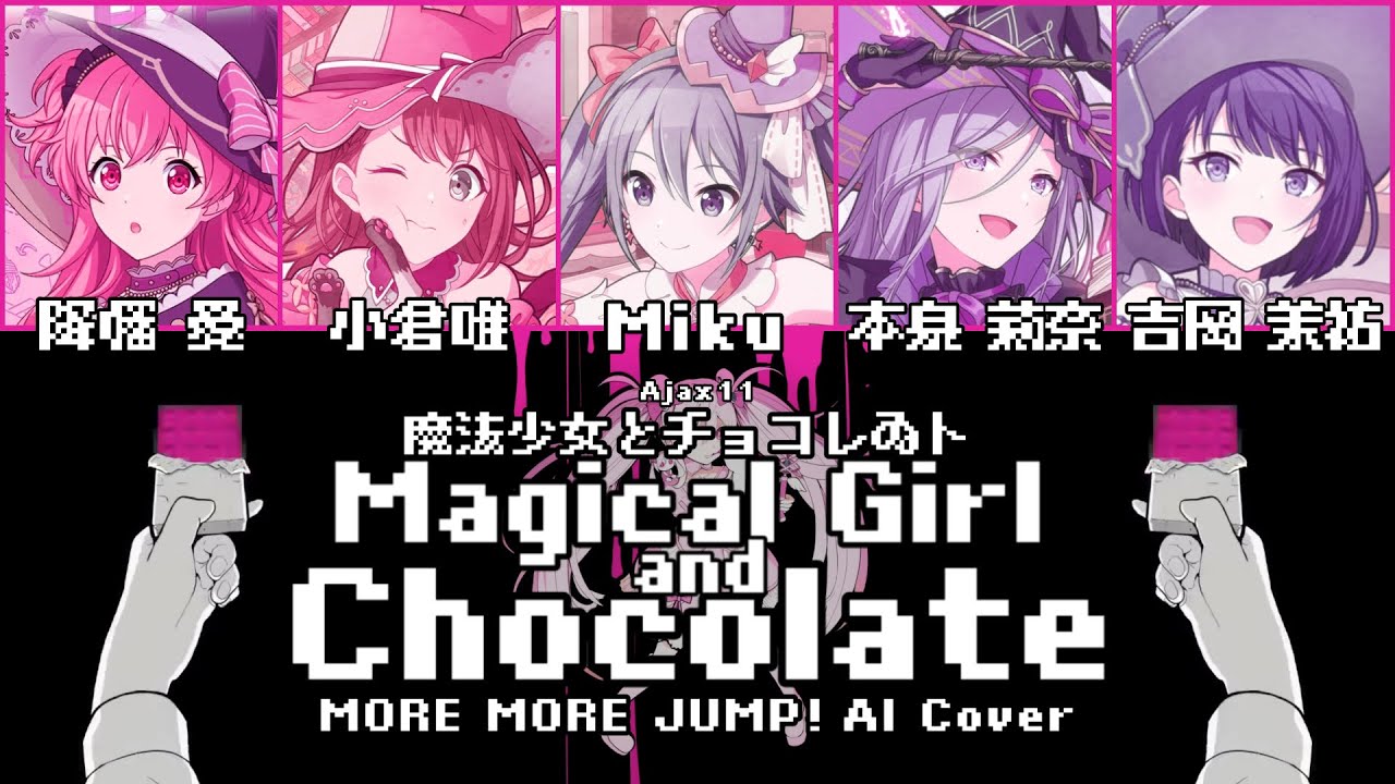 【MORE MORE JUMP! + Miku】魔法少女とチョコレゐト (Magical Girl and Chocolate) || AI Cover [KAN/ROM/ENG Lyrics]