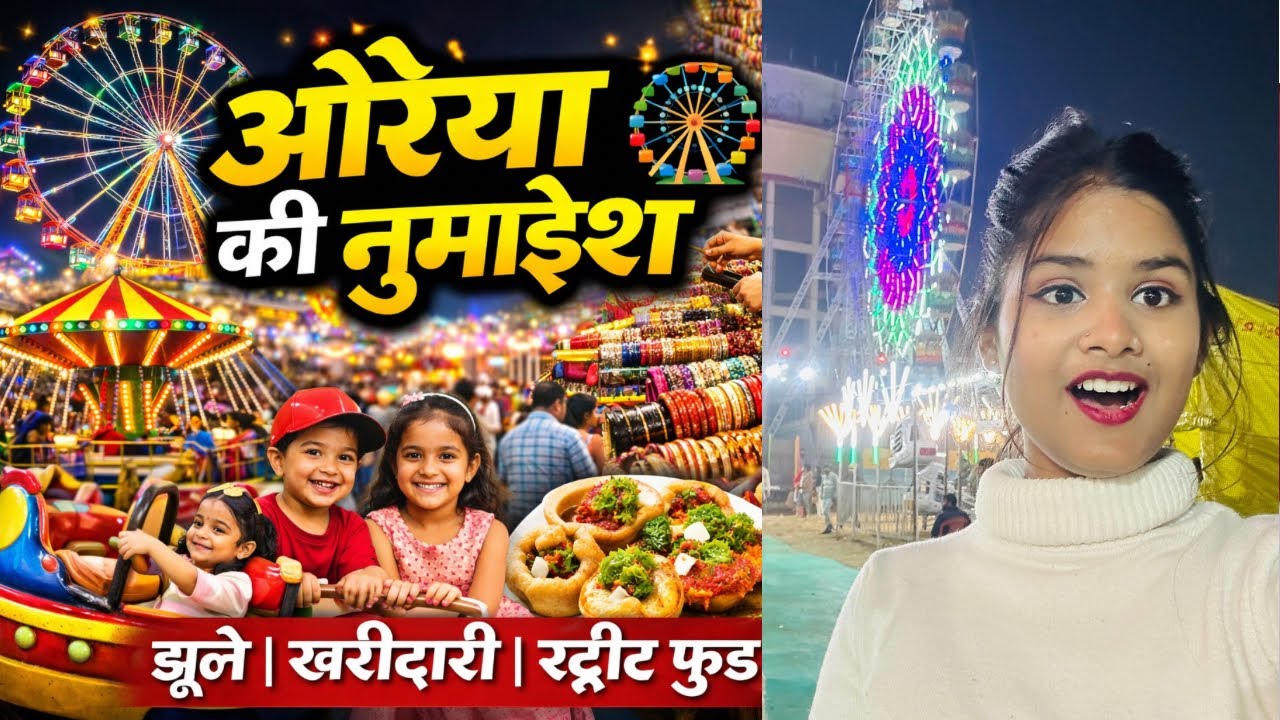 औरैया नुमाइश 2026 🎡 | Auraiya Numaish Mela | Jhule, Shopping & Food Vlog | Khushi Saxena Vlogs 