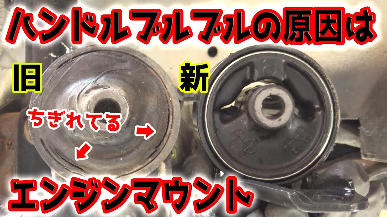 エンジンマウント交換　L700S　ミラジーノ