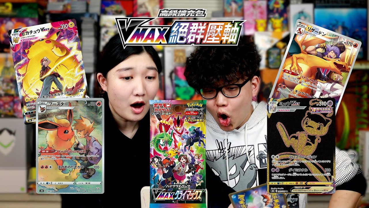 【Catta】香瘋了，喜提一盒雙高罕！日版s8b絕群壓軸！ 【寶可夢卡牌PTCG】#66