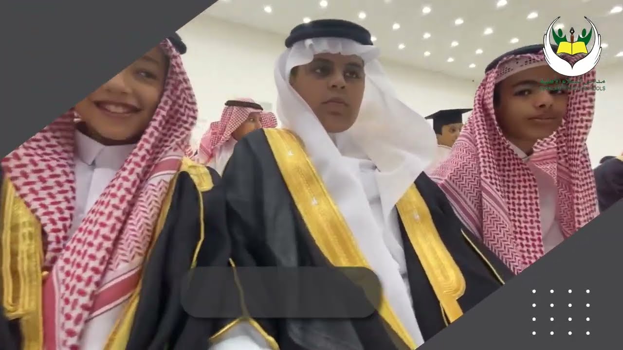 حفل تخرج طلاب الصف السادس الابتدائي 1446ه‍