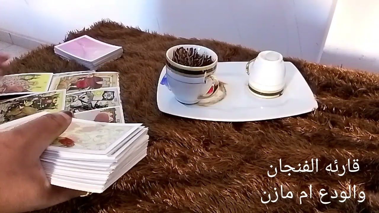فنجان وتاروت بحرف اسمك 💯 1-ب ح د ز رذ س ض ط ظ غ ق ل ه 2أ ج ع ف ث ص و ي ش ت ن ك م خ