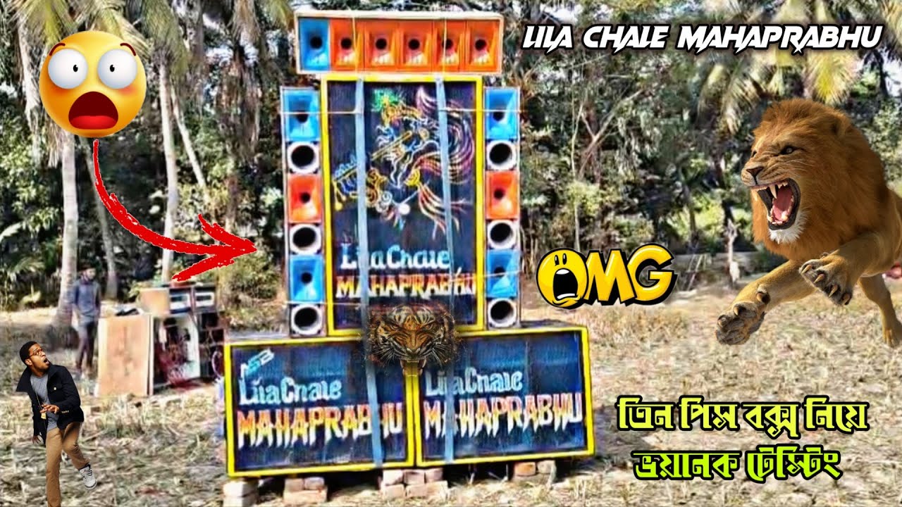 তিন পিস বক্স নিয়ে।। ☠️ভয়ানক টেস্টিং☠️ ।। 👿Lila Chale mahaprabhu👿 ....