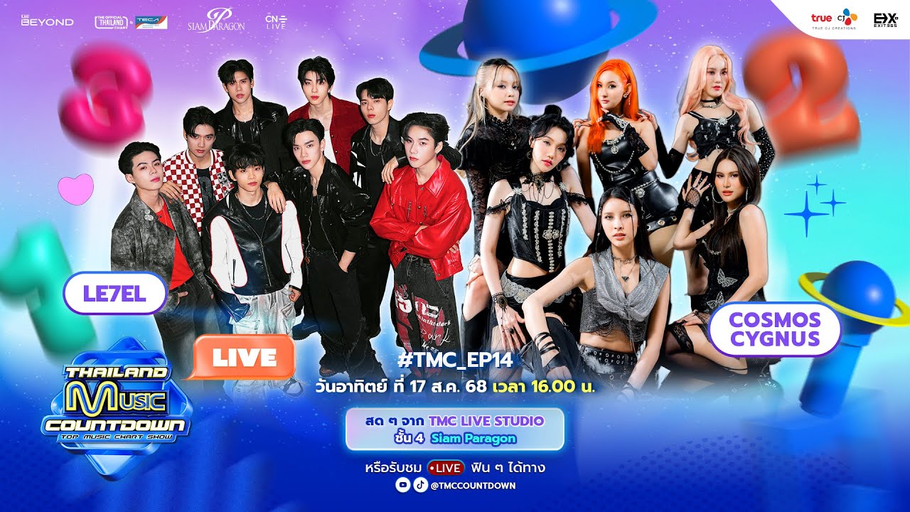 [Live] Thailand Music Countdown EP.14 | 17.08.2025