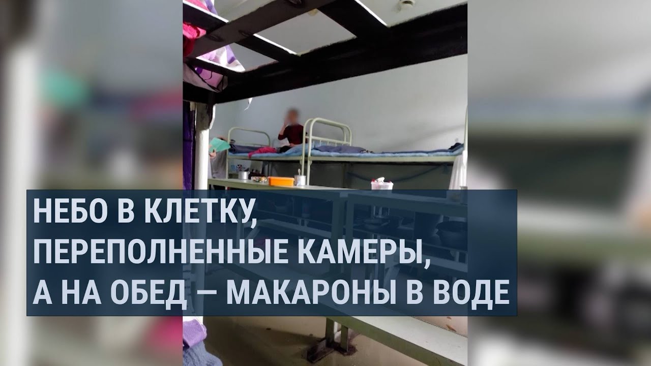 Кыргызстанка рассказала о жутких условиях содержания мигрантов в центре “Сахарово”