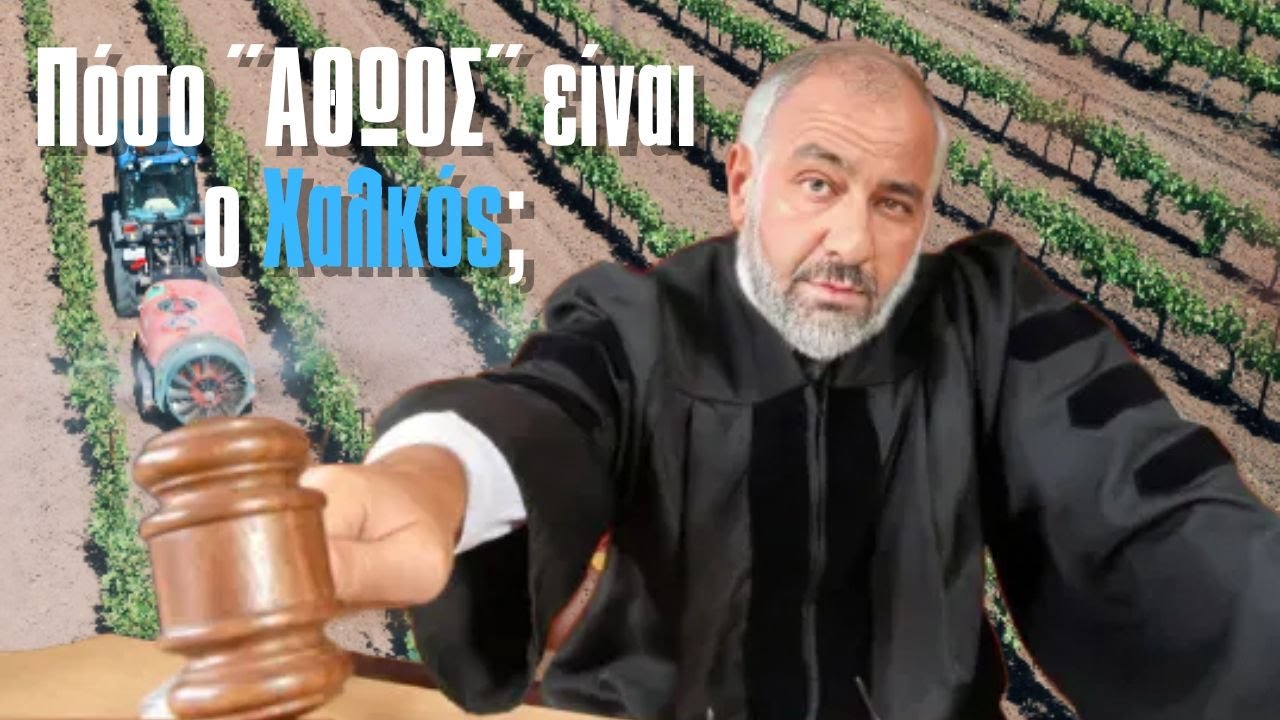 Πόσο 