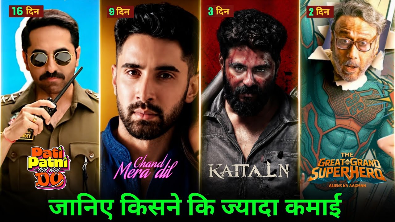 Kattalan Box Office Collection, The Great Grand Superhero, Chand Mera Dil, Pati Patni Aur Wo Do 
