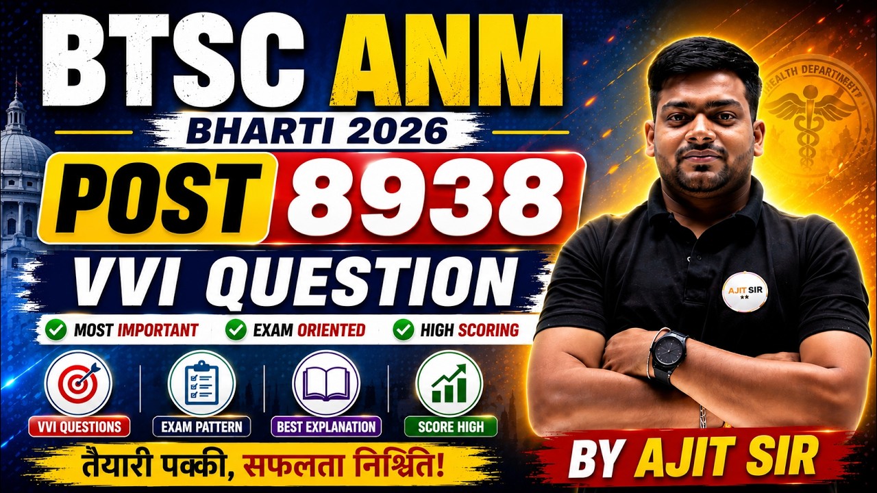 BTSC ANM Bharti 2026 | 8938 Post | VVI Questions by Ajit Sir | Most Important MCQ