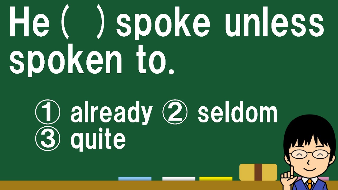 【unlessの扱いがポイント!?！】１日１問！高校英語824【大学入試入門レベルの空欄補充問題！】
