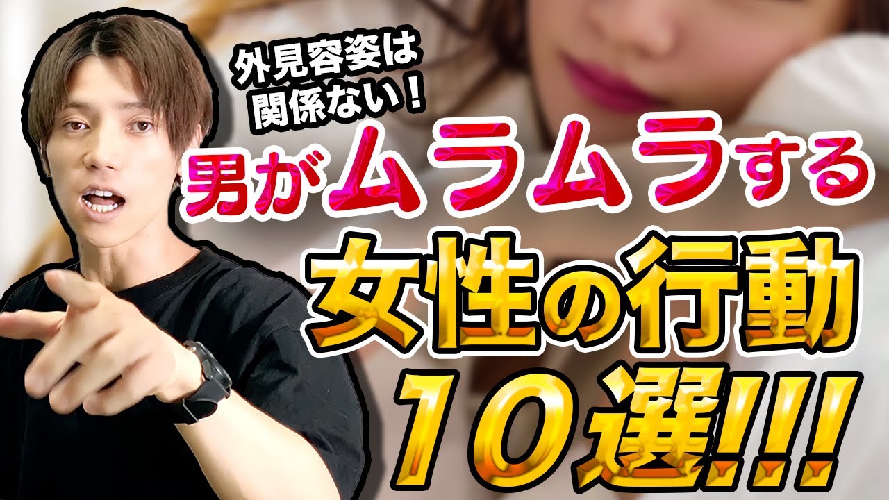 【今すぐ使える】男を秒速でムラムラさせる女の行動10選