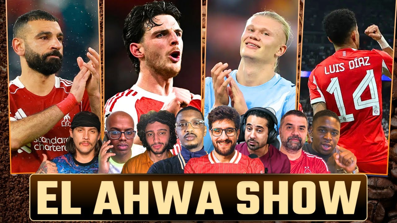 ARSENAL VS MANCHESTER CITY PREVIEW! LIVERPOOL KNOCKED OUT BY PSG! EL AHWA EP249!