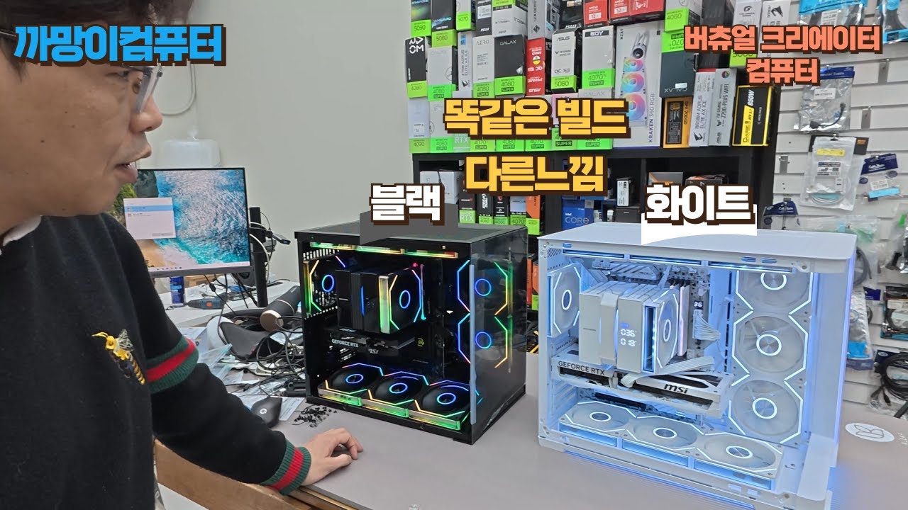 공랭 빌드 최고이쁜 컴퓨터 /  버츄얼 크리에이터 컴퓨터