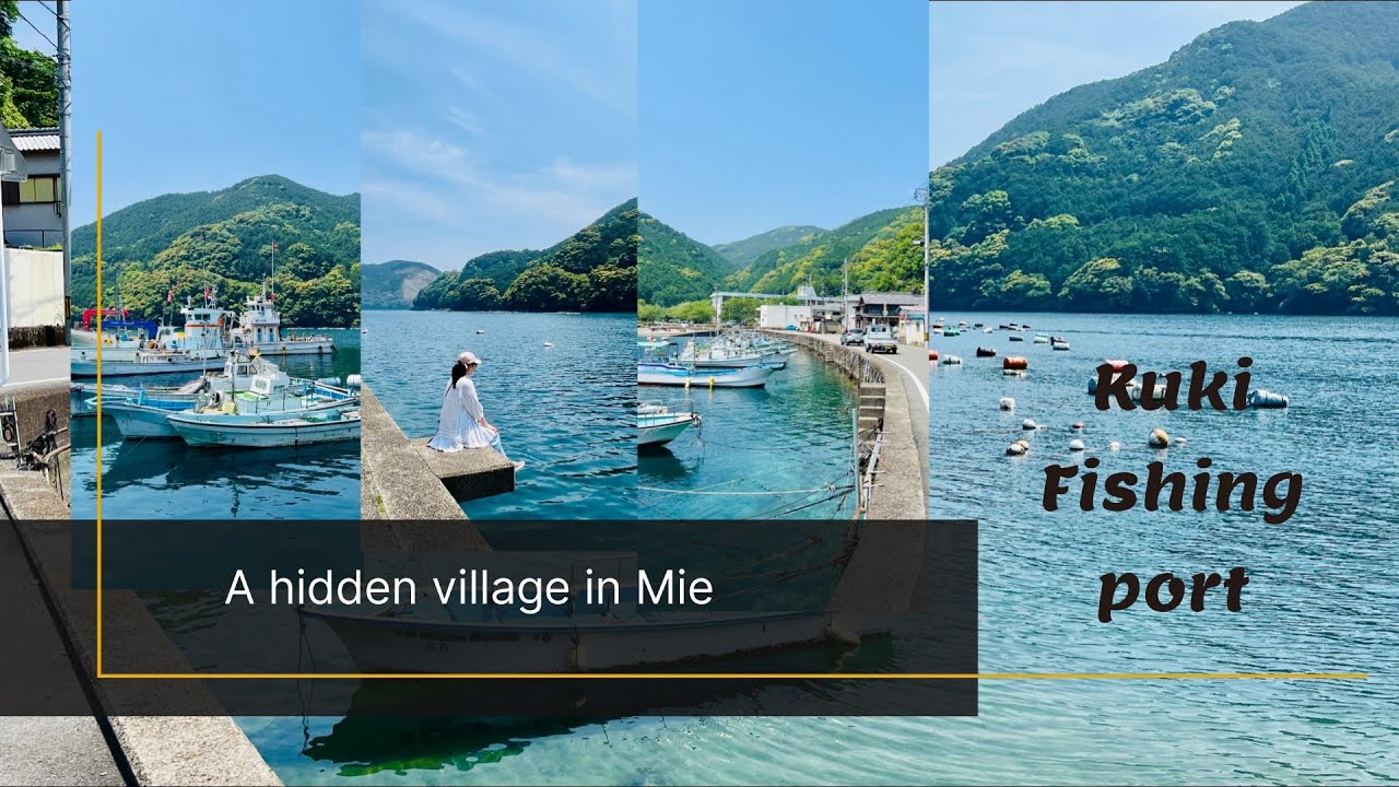 ＃26 Japan | Mie | One day trip to Kuki fishing town 尾鷲市九鬼町の漁港