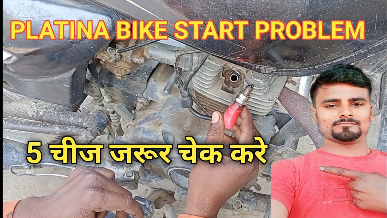 platina bike starting problem।platina bike start nahi ho raha hai