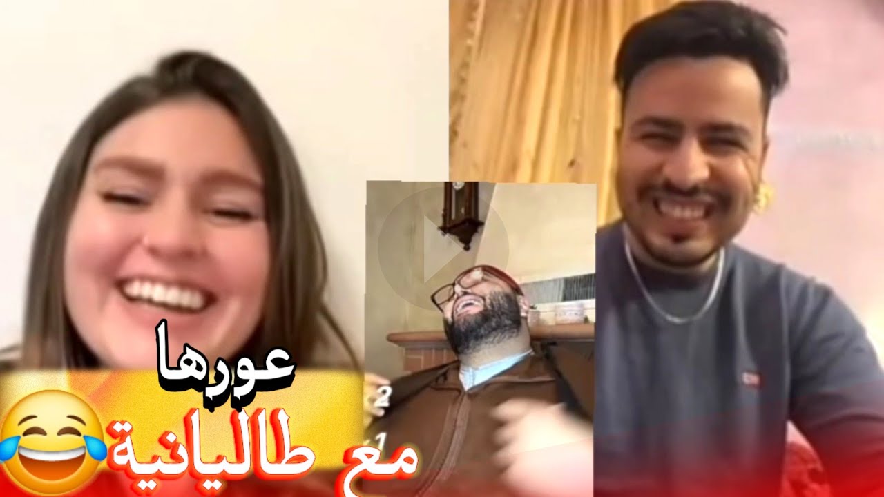 زواج مع الفقيه أطرف المواقف 💍 .Funny moments in Morocco 2026