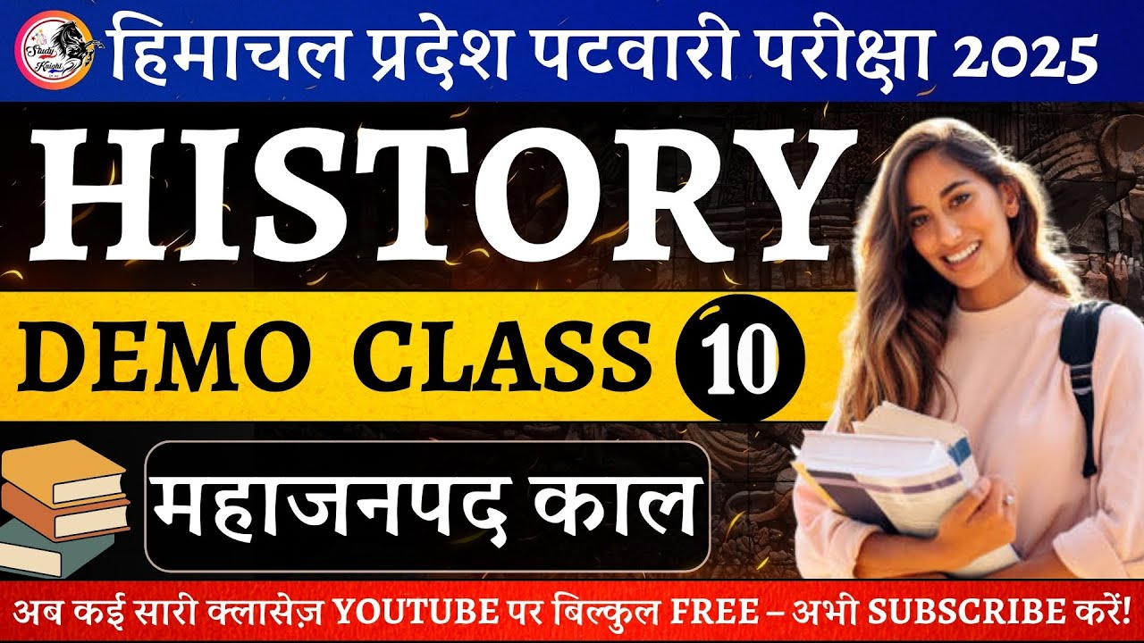 Day-10 | महाजनपद काल | 16 महाजनपद, मगध का उदय | HP Patwari History