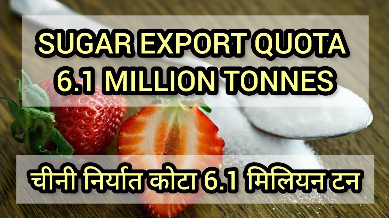SUGAR EXPORT QUOTA 6.1 MILLION TONNES