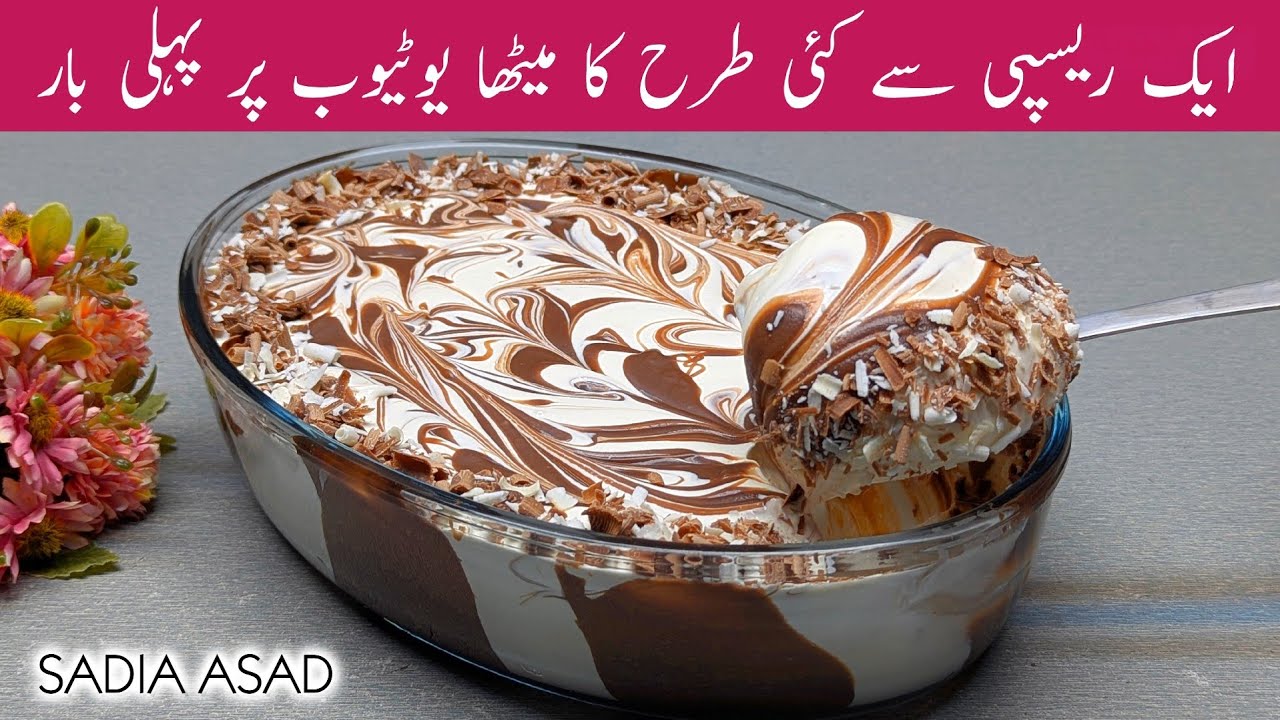 10 minute cold dessert | No baking | No oven | No gelatin | Quick & easy recipe | By Sadia Asad