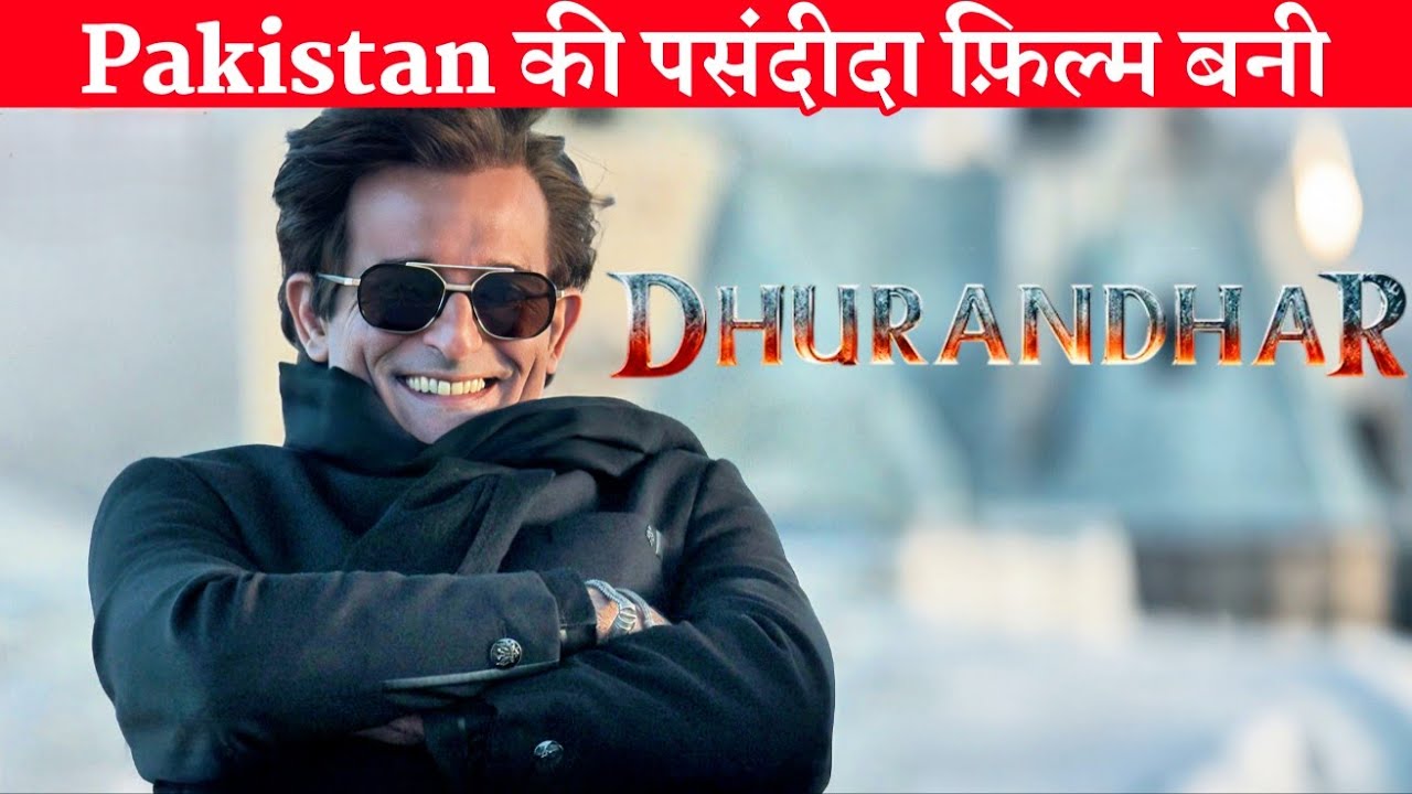 Pakistan Loves The Indian Film Dhurandhar & During The Ban, Pakistan Watched It Through Piracy