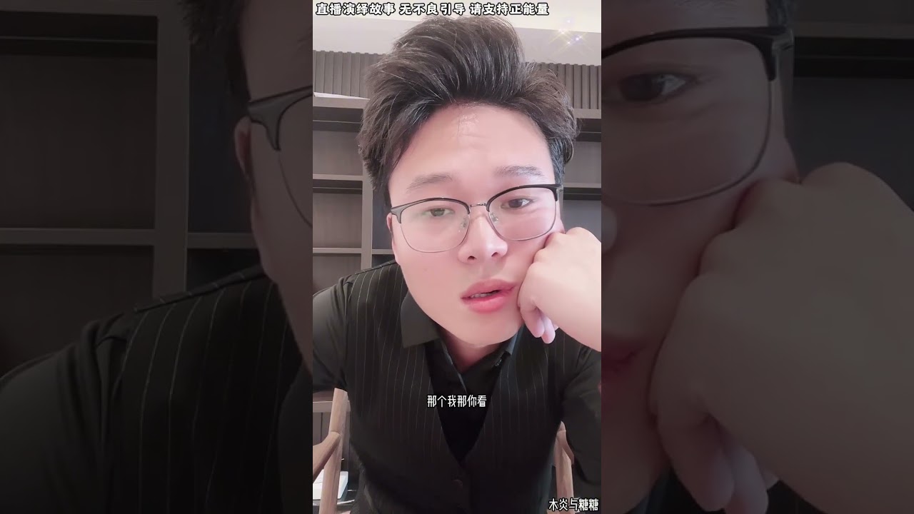 木炎与糖糖：胖虎小弟承认错误，向涛总交待问题，只要这小弟坦白从宽，但进去是少不了的。#糖糖#木炎#阿伟#乌之莫#达伟#小燕#情感故事#农村姑娘