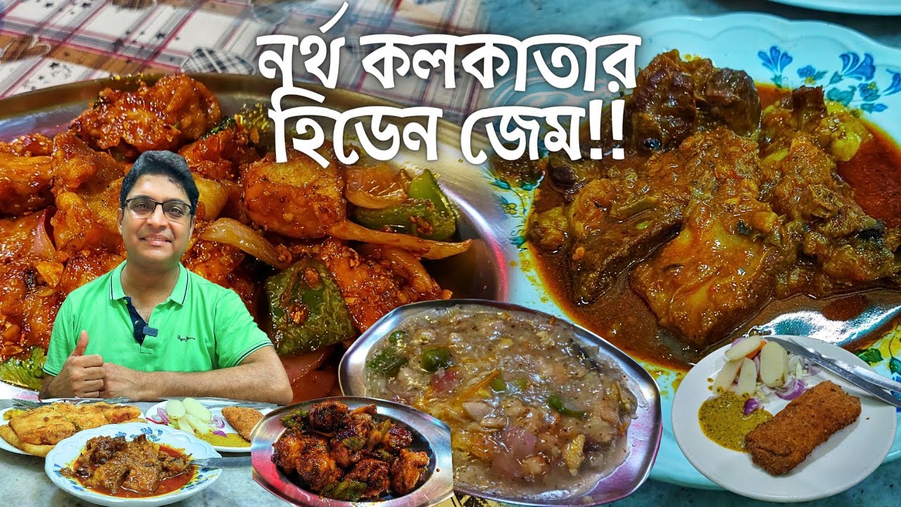 North Kolkata র হিডেন জেম Sanghai এর সেরা চাইনিজ | Dhiren Cabin এ মাটনকষা | Best Kolkata Street Food