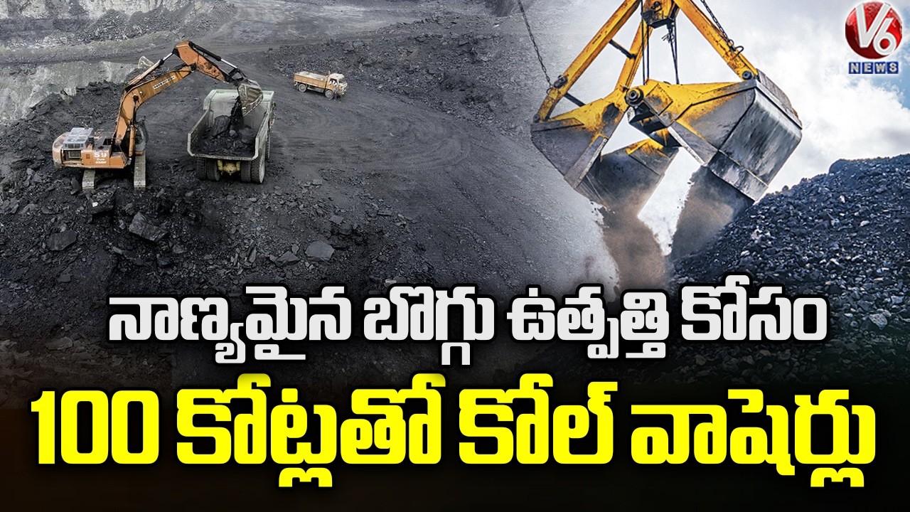 Singareni To Introduce Coal Washers By Investing 100 Cr To Produce Quality Coal | V6 News