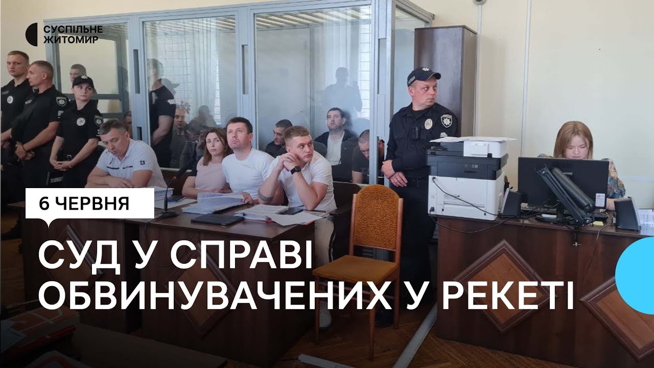 У Житомирі перенесли суд над обвинуваченими у рекеті — потерпілі не прийшли на засідання