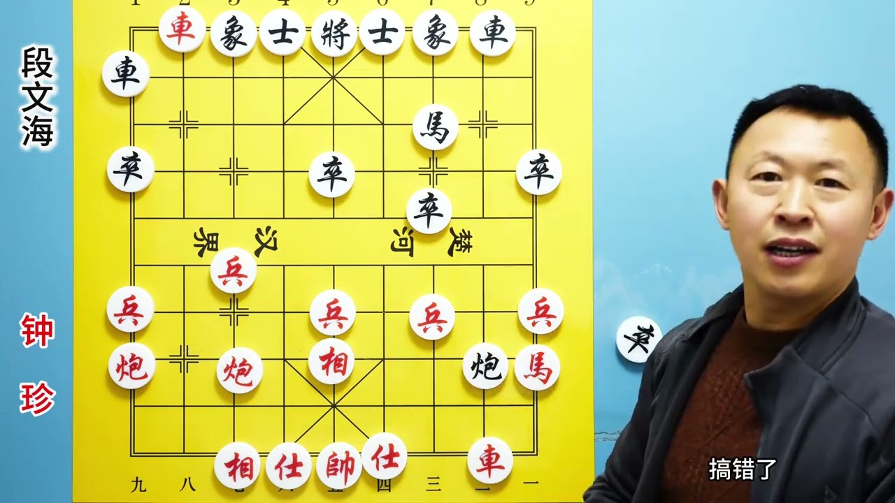 就問鐘珍這神算，誰能超越？開頭棄車，末尾棄車！ #象棋教學 #鐘珍 #象棋徐教頭講象棋