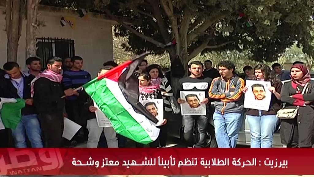 الحركة الطلابية في 