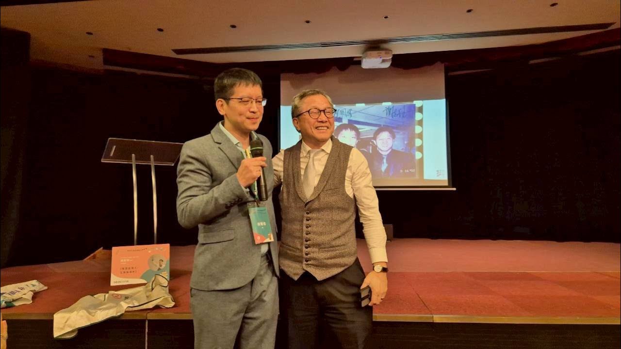 202511116歐台會年會講者《人生路引》、《要有一個人》作者楊斯棓醫師演講（台灣駐歐盟兼駐比利時代表謝志偉開場）
