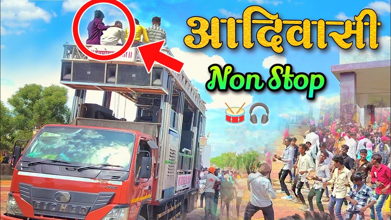 Adivasi Non Stop Song | Maher Band Songir | आदिवासी सोंग | माहेर बँड