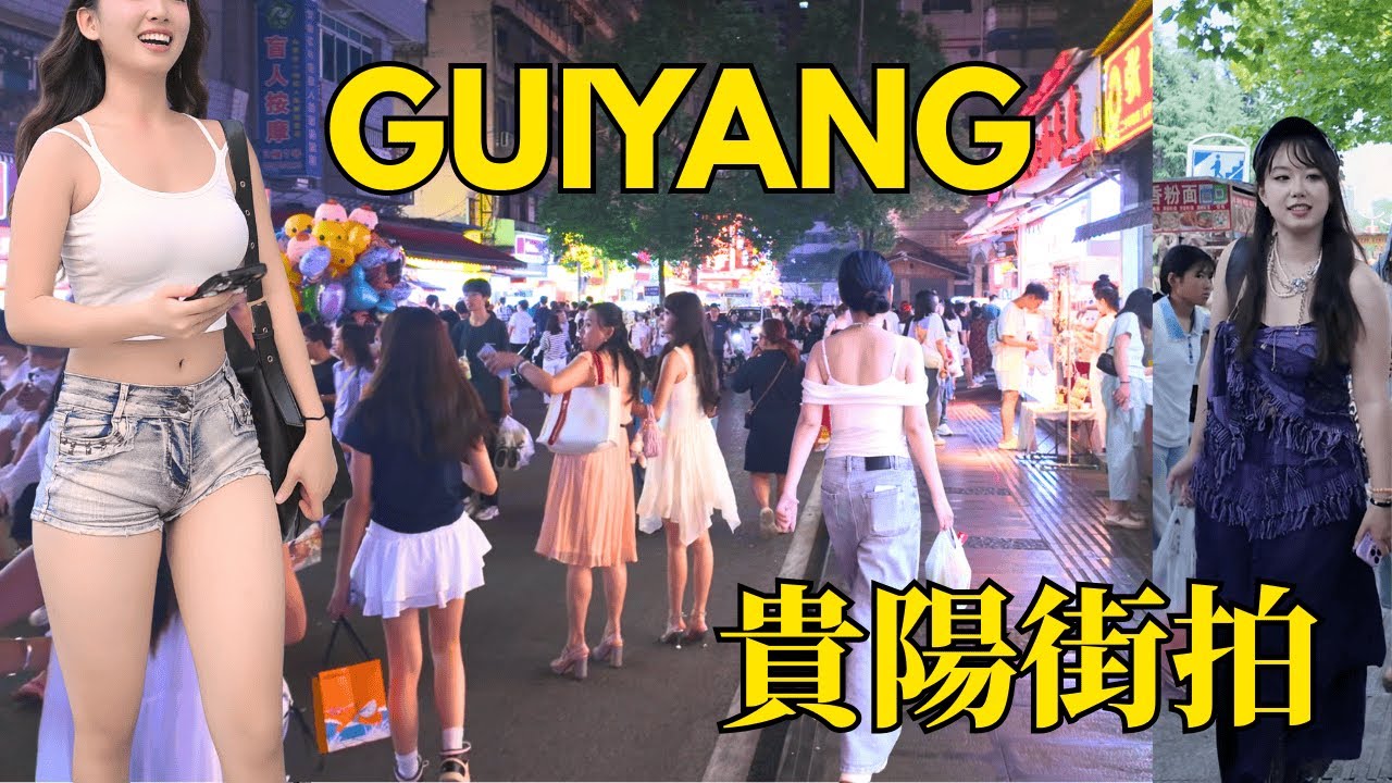 中國貴州貴陽街景街拍合集一  Guiyang Street Photography Collection 1 | China Walking Tour 4K HDR