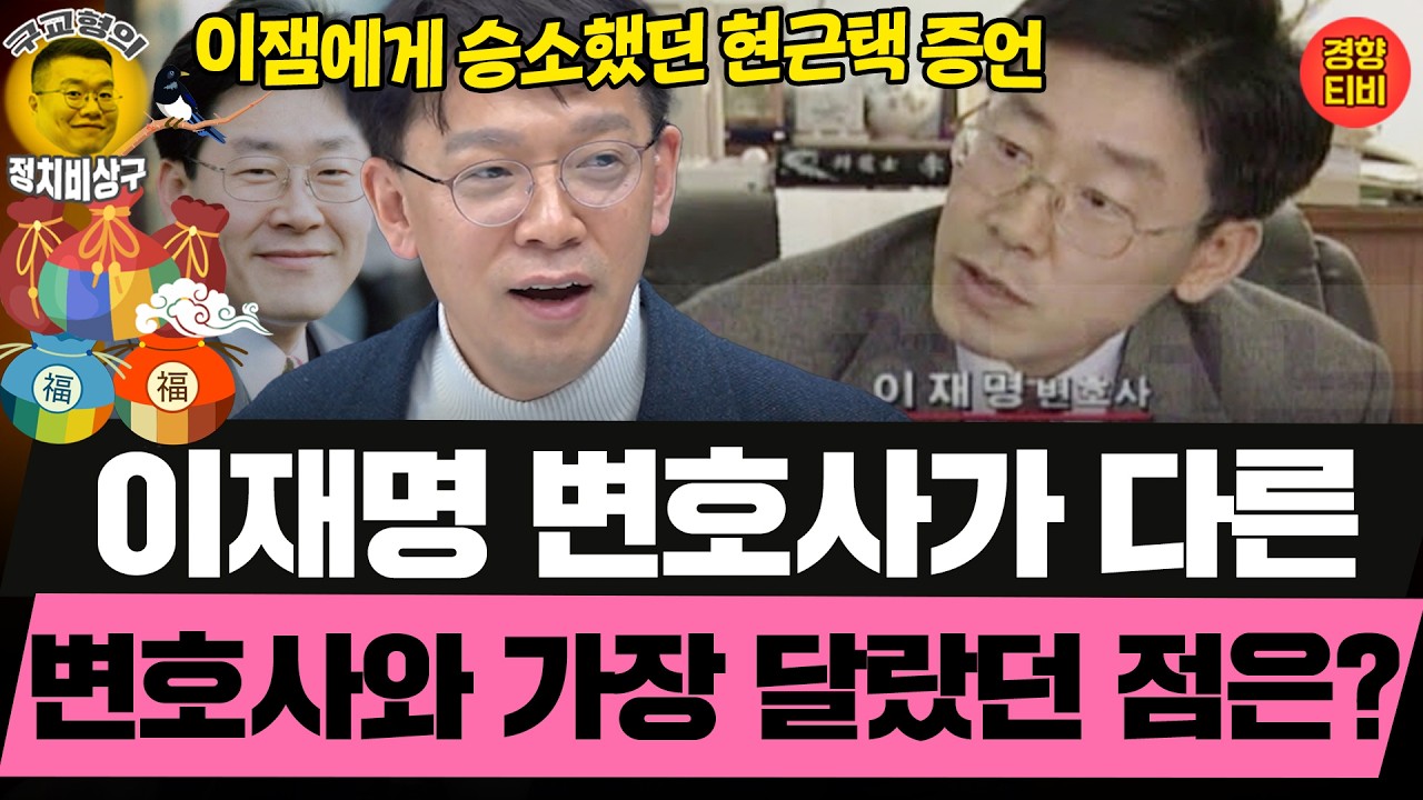 드라마와는 매우 다른 법정현장!  (20260216 월요일 클립) 박지훈 현근택 신유진 전수미
