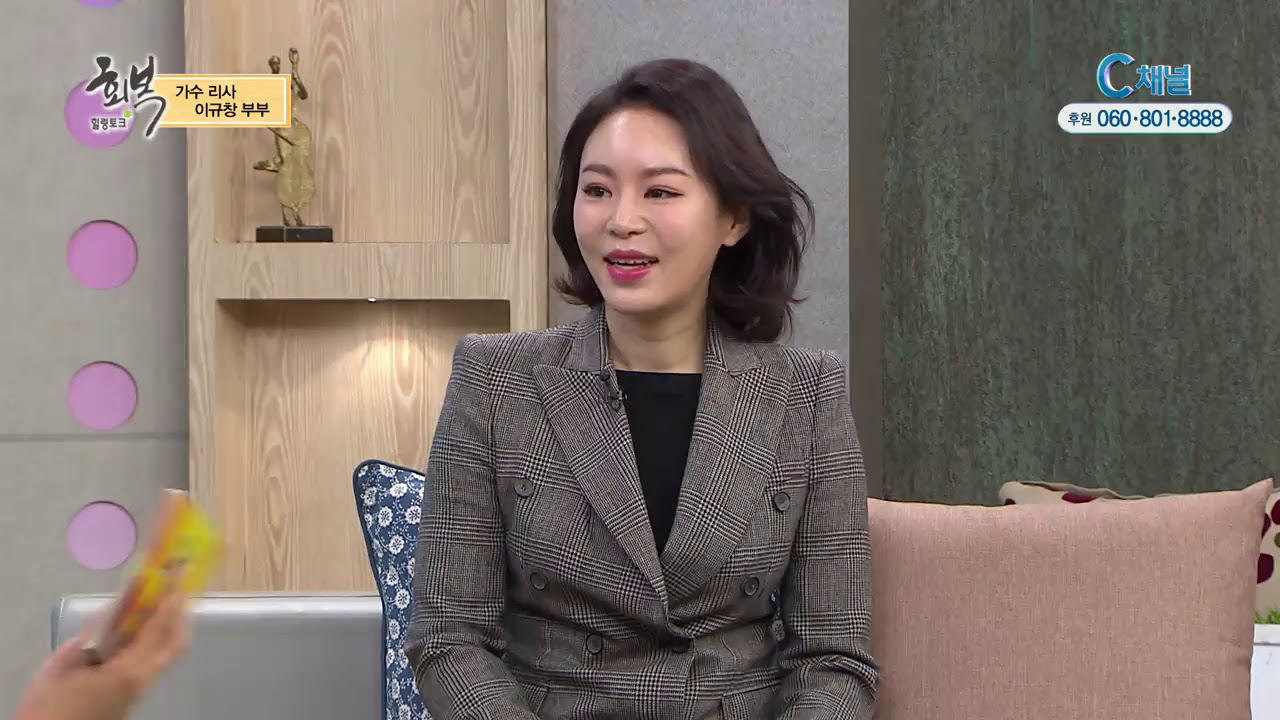 힐링토크 회복 373회 감사는 기적입니다  - 가수 리사