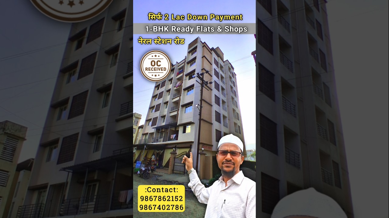 सब के बजट में Ready 1-BHK Flats in Neral ☎️ 9867862152 #neral #property #properties #unity