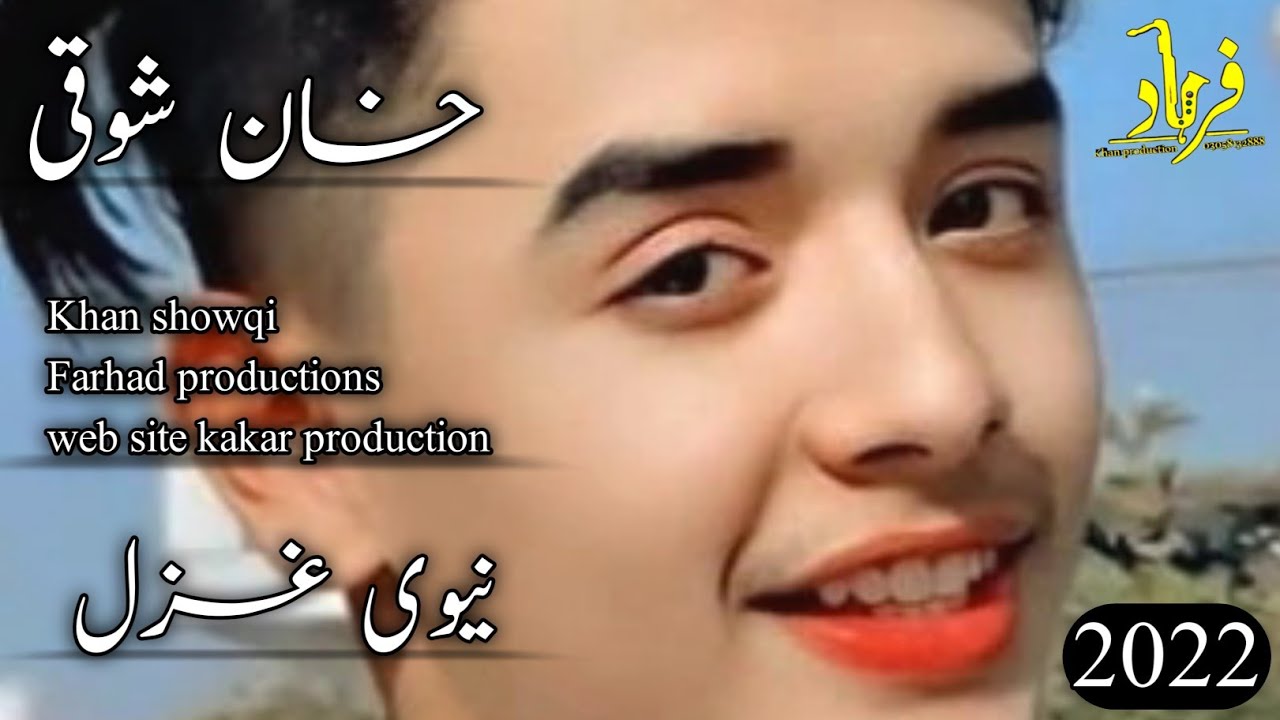 Khan Showqi chaman wala ll Bakhi Dar Nafas Tang Am ll خان شوقی چمن والا نیوی غزل