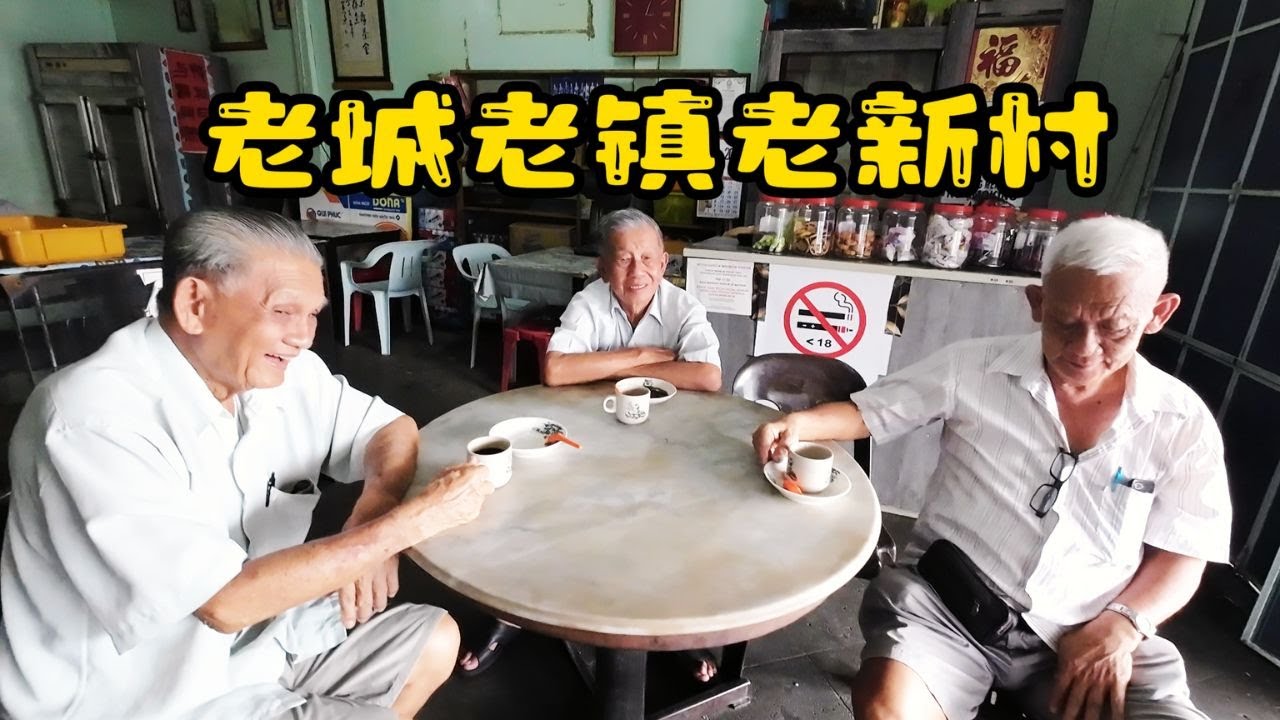 #江加埔来新村（2） / #士姑来 / #柔佛 / #Kangkar Pulai / #北干那那 / #笨珍