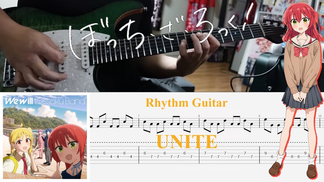 【TAB】UNITE / 結束バンド(Kessoku Band)【Rhythm Guitar Cover】