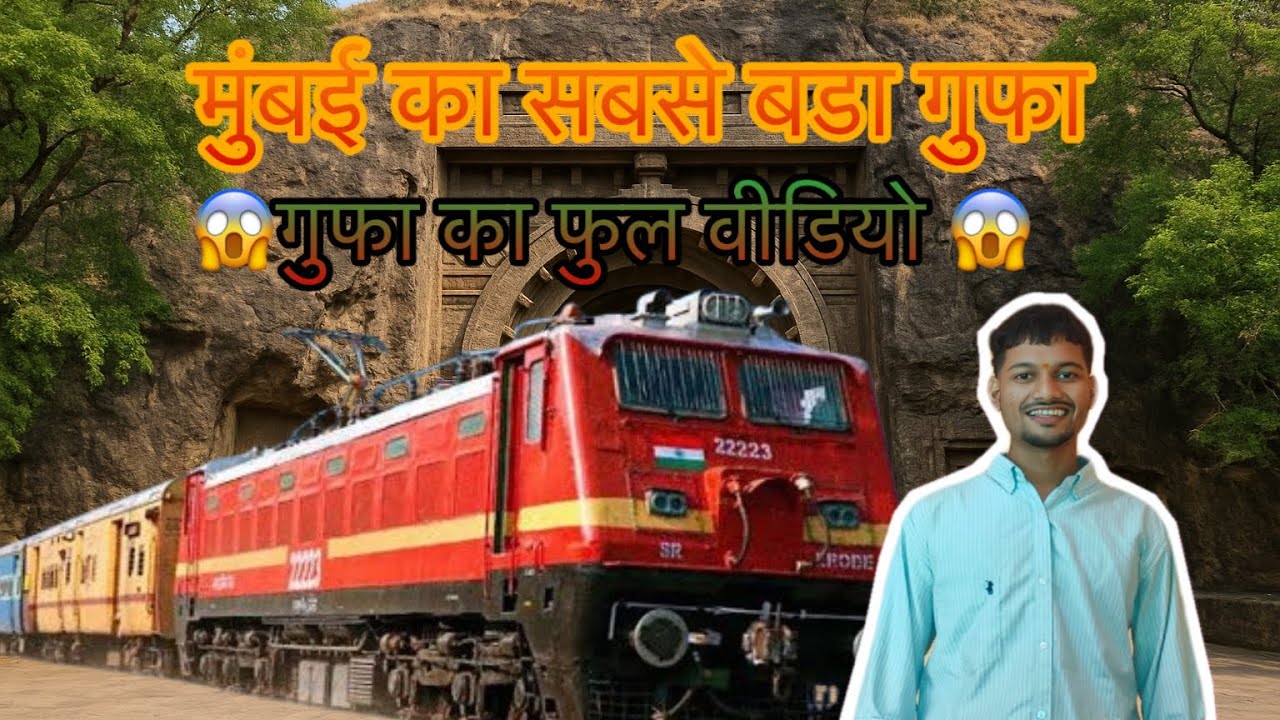 🤔मुंबई की सबसे बड़ी गुफा 🦋Mumbai ke Sabse bada gufa