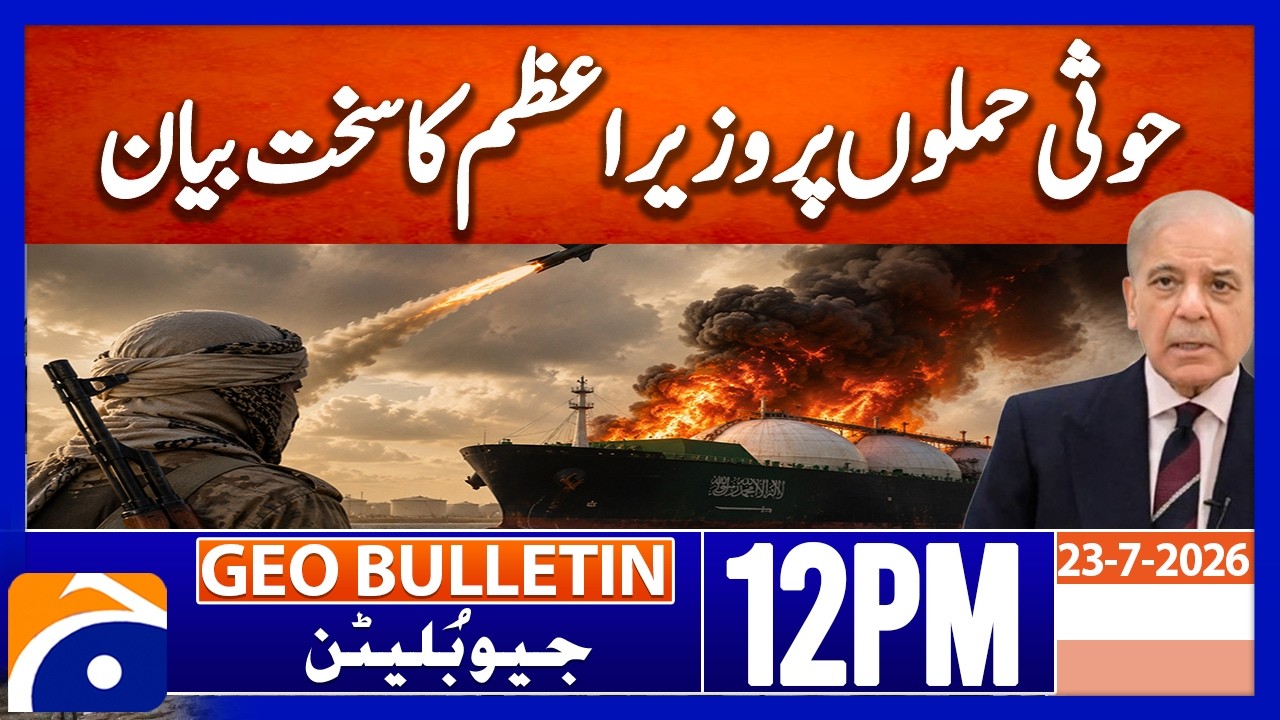 PM Shehbaz says Houthi attacks violated international law | Geo News 12PM Geo Bulletin 23 July 2026