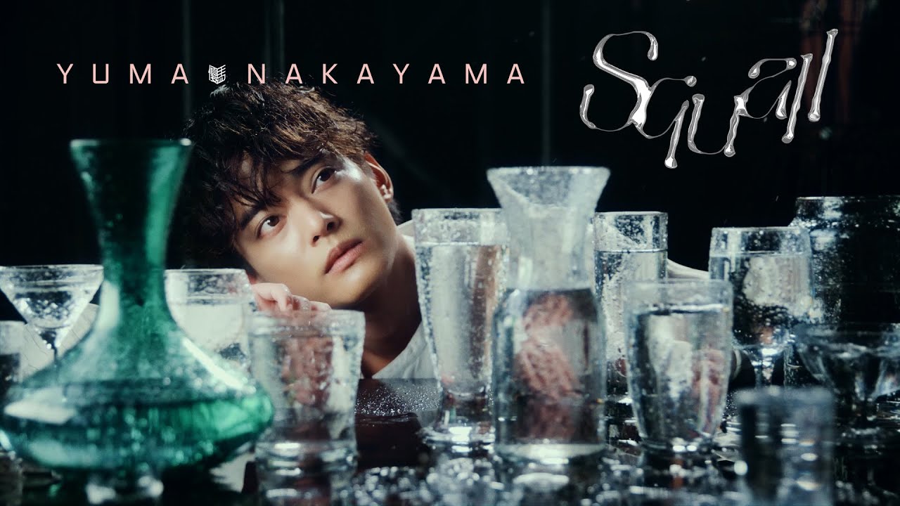 中山優馬 - Squall [Official Music Video] / Yuma Nakayama - Squall