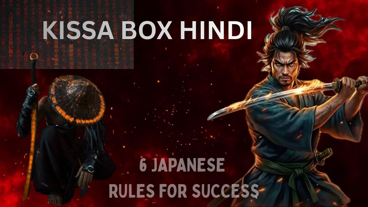 जापान के ये 6 Rules आपका दिमाग Reset कर देंगे _Stop Laziness in 10 Minutes — KISSA BOX HINDI Ke Sath