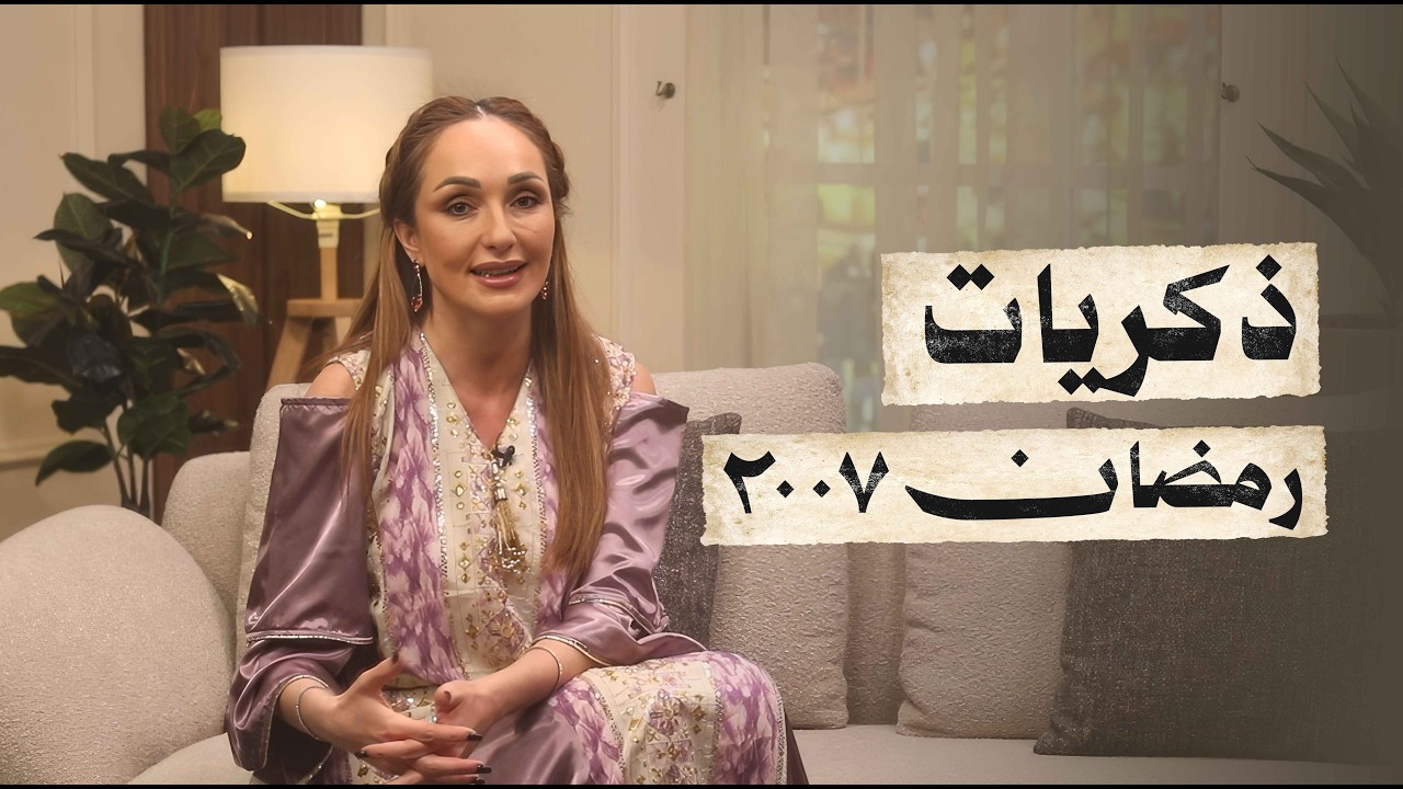 قبل 19 سنة.. كيف كانت سهراتنا مع 